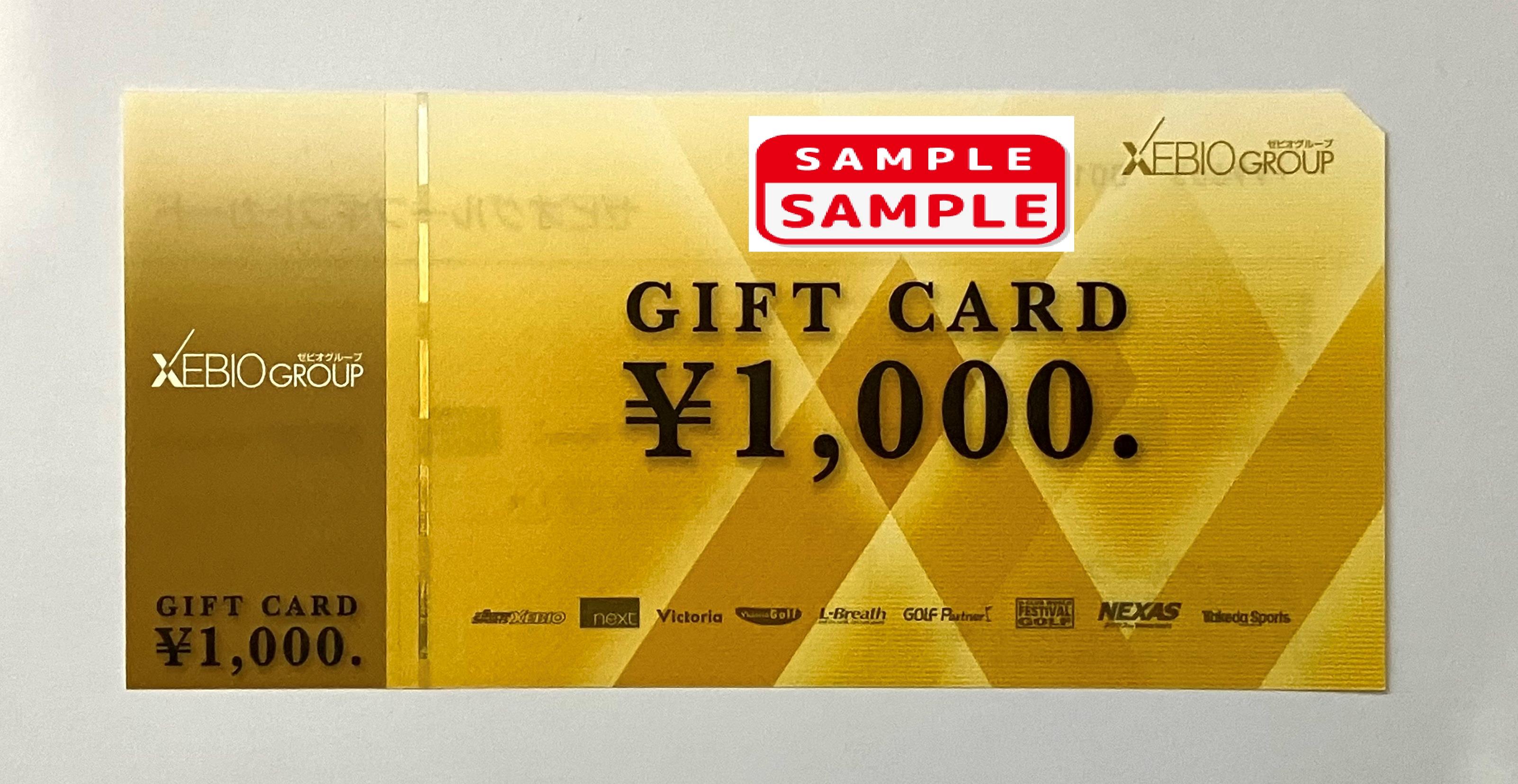 ABC-MART ギフトカード1万円分 - 無料懸賞 プレゼント
