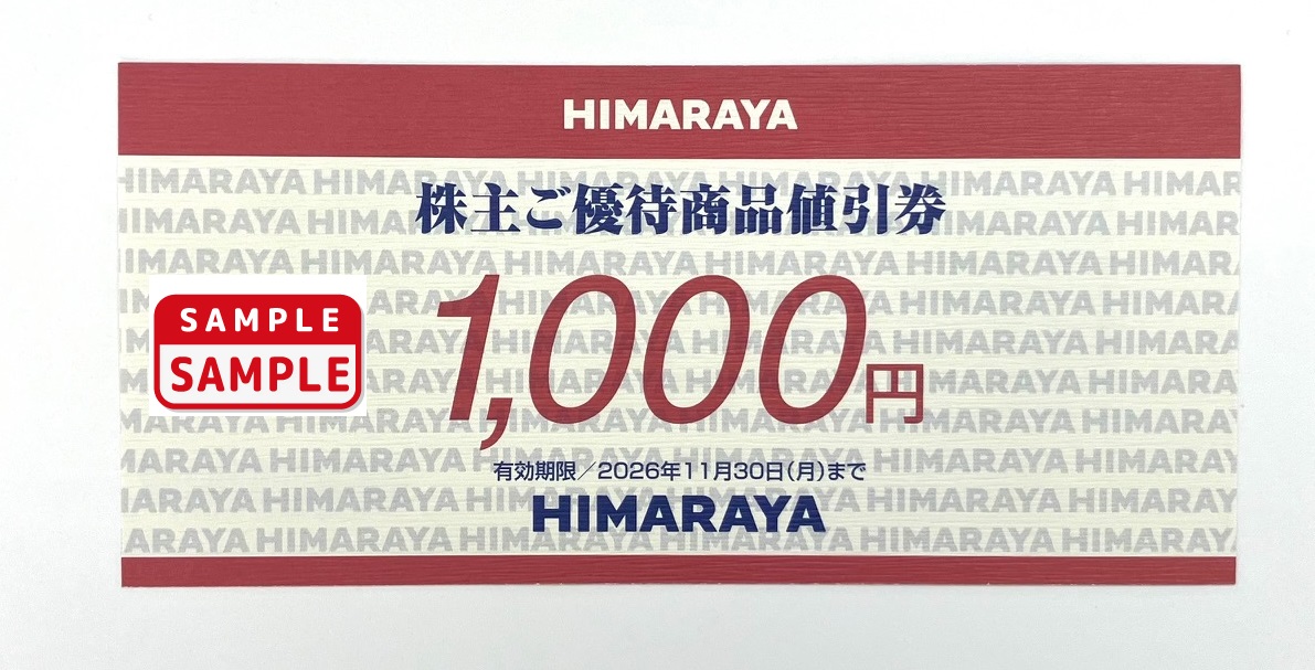 HIMARAYA　株主優待券【1,000円券】
（2026.11.30まで）
