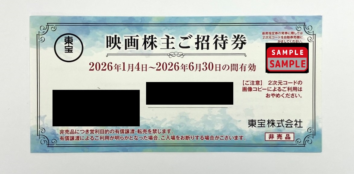 新品TOHOシネマズご招待チケット
3枚セット 映画チケット 2枚セット（TOHOシネマズ）2024/2/1〜2024/7/31の通販 by