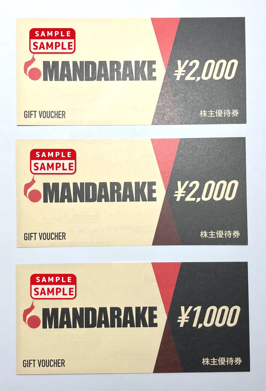 まんだらけ　株主優待券【2,000円券×2枚、1,000円券×1枚】

