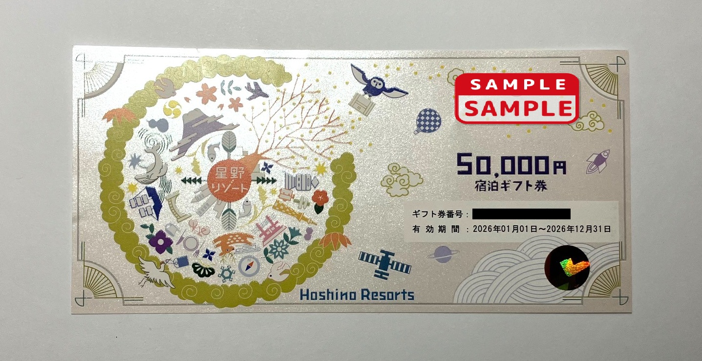 星野リゾート　宿泊ギフト券【50,000円券】
