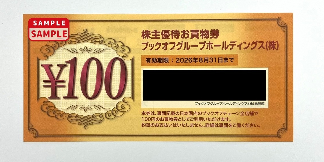 ブックオフ 株主優待券【1セット：100円券×20枚】
