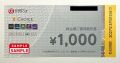 グリーンズ　株主優待券【1,000円券】
