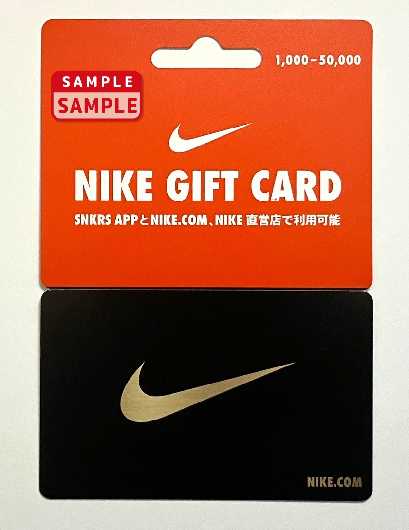 NIKE ギフトカード【25,000円】
