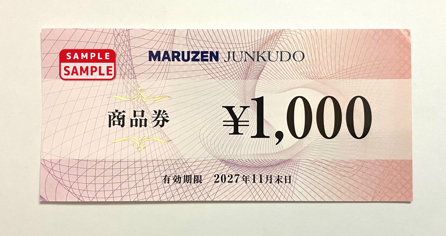 丸善ジュンク堂書店　商品券【1,000円券】
